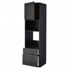 Доставка из Польши METOD / MAXIMERA w sz d pie/mikr z drz/2 szu, czarny/Upplov matowy antracyt, 60x60x220 cm ИКЕА-79495258, ЕВРОИКЕА Калининград